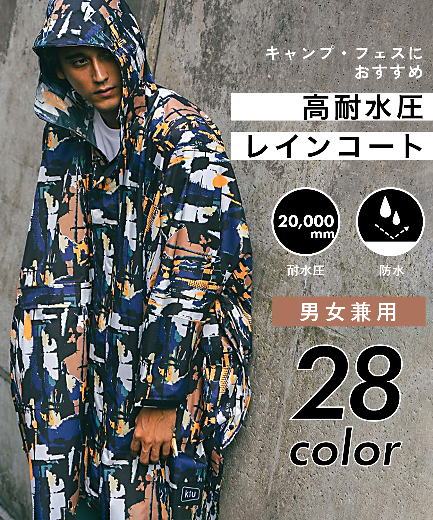 セール】キウ KiU 【KiU】/KiU NEW STANDARD RAIN PONCHO