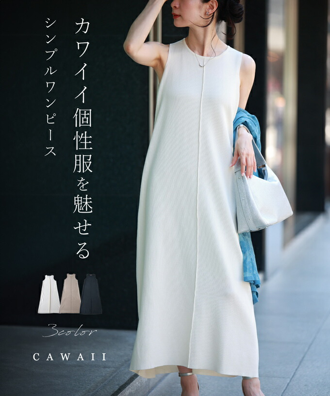 fifi ご本人愛用ワンピース fifi ご本人愛用ワンピース（fifi ご本人愛用ワンピース）