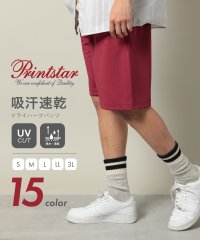 Printstar/プリントスター Printstar ドライスウェット ハーフパンツ 吸汗速乾 ショートパンツ 半パン カラバリ 推し活 メッシュ UVカット 00325/504711564