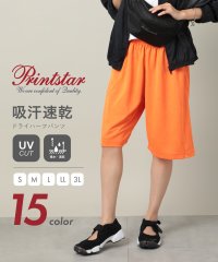 Printstar/プリントスター Printstar ドライスウェット ハーフパンツ 吸汗速乾 ショートパンツ 半パン カラバリ 推し活 メッシュ UVカット 00325/504711564