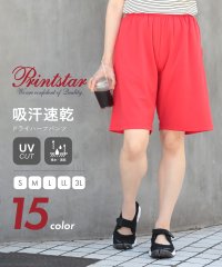 Printstar/プリントスター Printstar ドライスウェット ハーフパンツ 吸汗速乾 ショートパンツ 半パン カラバリ 推し活 メッシュ UVカット 00325/504711564