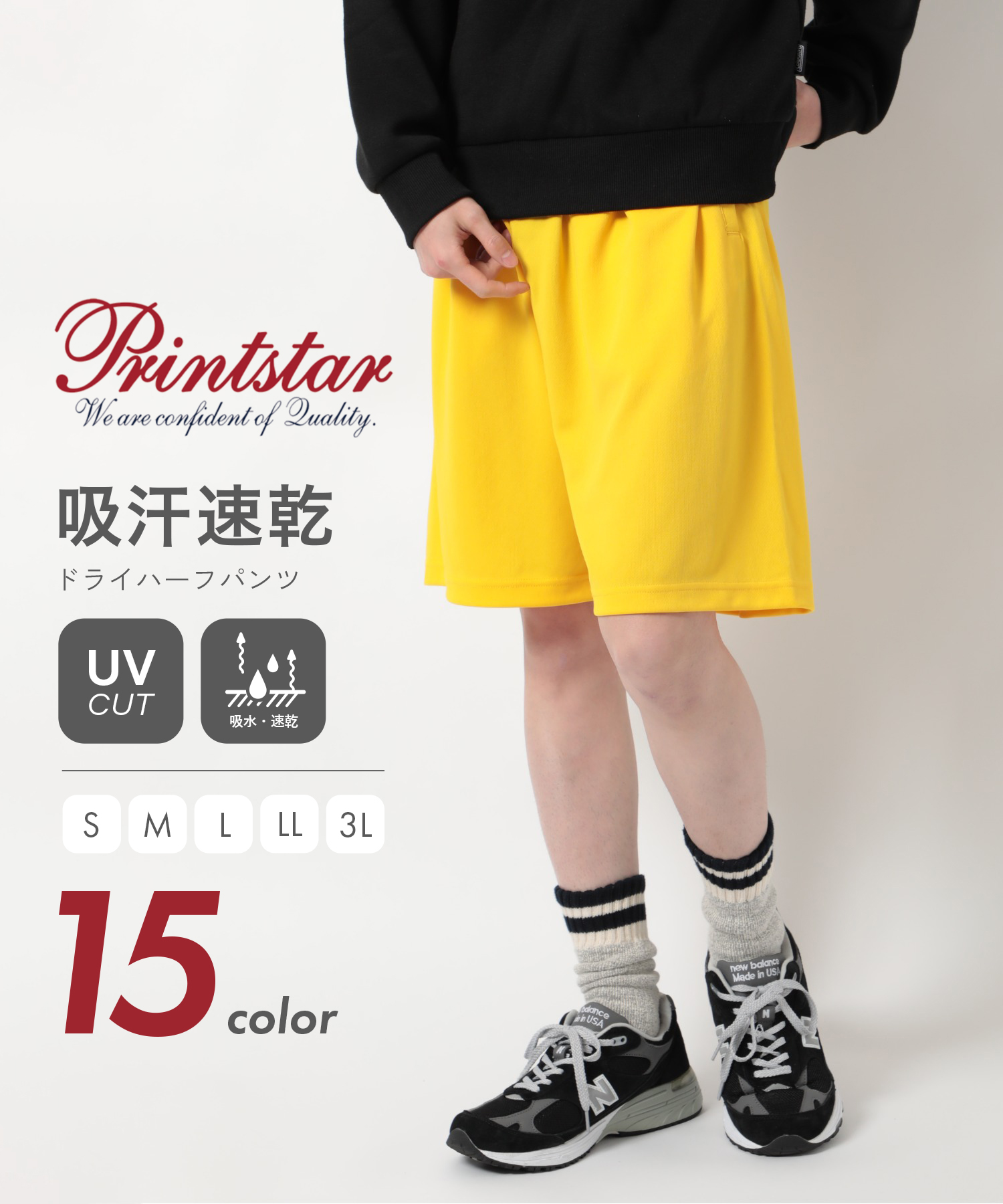 セール】プリントスター Printstar ドライスウェット ハーフ