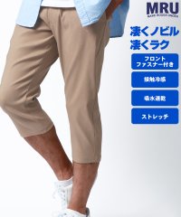 MARUKAWA/マルカワ MARUKAWA 接触冷感 のびのびストレッチ クロップドイージーパンツ 七分丈 無地 吸水速乾 ドライ ショートパンツ 短パン クロップド ボトムス/506412212