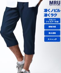 MARUKAWA/マルカワ MARUKAWA 接触冷感 のびのびストレッチ クロップドイージーパンツ 七分丈 無地 吸水速乾 ドライ ショートパンツ 短パン クロップド ボトムス/506412212