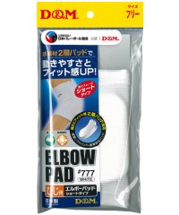 D&M/デーアンドエム D&M D＆M エルボーパッド ショートタイプ 13mm バレーボール サポーター ひじ エルボー 軽/506507442