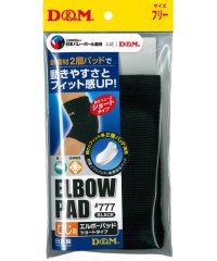 D&M/デーアンドエム D&M D＆M エルボーパッド ショートタイプ 13mm バレーボール サポーター ひじ エルボー 軽/506507443