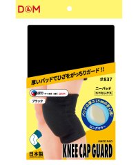 D&M/デーアンドエム D&M D＆M ニーパッド 25mm厚 日本製 837 K/506507446