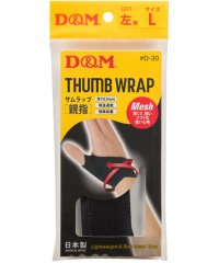 D&M/デーアンドエム D&M D＆M 親指用サポーター サムラップ サポーター オープンタイプ 面ファスナー スマホ/506507454
