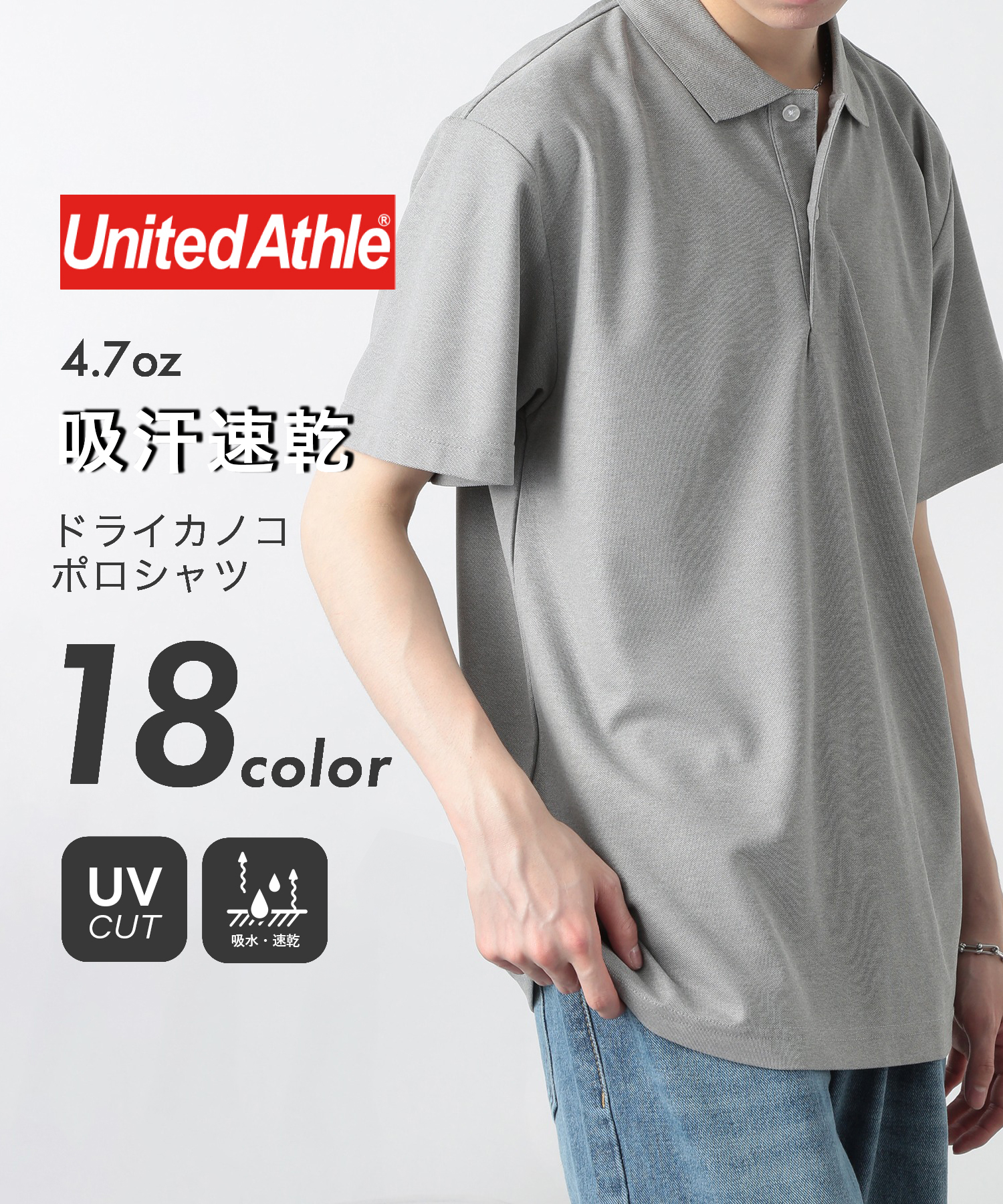 セール】ユナイテッドアスレ United Athle 【United Athle】吸水
