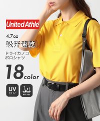 United Athle/ユナイテッドアスレ United Athle 【United Athle】吸水速乾！UVカット！ 4.7オンス スペシャル ドライ カノコ ポロシャツ ビジネス/506515184