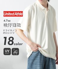 United Athle/ユナイテッドアスレ United Athle 【United Athle】吸水速乾！UVカット！ 4.7オンス スペシャル ドライ カノコ ポロシャツ ビジネス/506515184