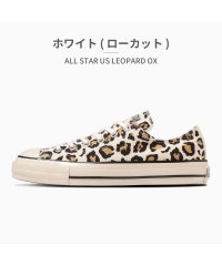 CONVERSE/コンバース CONVERSE コンバース converse レディース オールスター レパード ALL STAR US LEOPARD HI/OX 1SD555/506599213