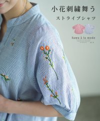 Sawa a la mode/爽やかストライプに舞う小花刺繍コットンシャツ　レディース 大人 上品/506651856