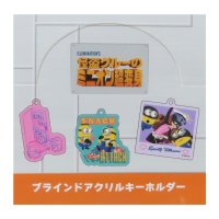 cinemacollection/シネマコレクション cinemacollection 怪盗グルーのミニオン超変身 キーホルダー ブラインドアクリルキーホルダー 全8種 ユニバーサル映画 インロ/506673095