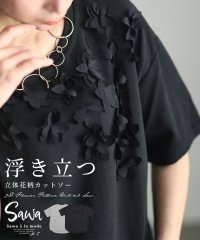 Sawa a la mode/ひらひら躍る華やかさ立体花模様カットソー　レディース 大人 上品/506681360