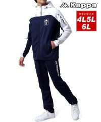 MARUKAWA/カッパ Kappa 別注 4L～6L 大きいサイズ 胸切替 ジャージ 上下 メンズ ランニング ウェア セットアップ 上下セット トレーニングウェア スポーツ /506724619