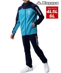 MARUKAWA/カッパ Kappa 別注 4L～6L 大きいサイズ 胸切替 ジャージ 上下 メンズ ランニング ウェア セットアップ 上下セット トレーニングウェア スポーツ /506724619