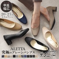 ALETTA/アレッタ ALETTA 究極のプレーンパンプス【4.5cmチャンキーヒール/スクエアトゥ】レディース 甲高幅広 外反母趾気味 痛くない 通勤 仕事 結婚式 走れ/506725755