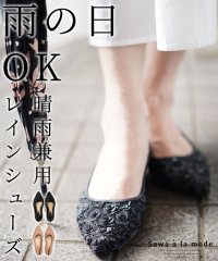 Sawa a la mode/サワアラモード Sawa a la mode 晴雨兼用バラ型押しラバーレインシューズ/506401341