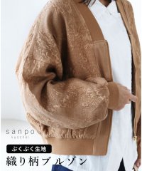 sanpo kuschel/サンポクシェル sanpo kuschel ぷくぷく生地織り柄ブルゾン/506731315