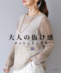 Vieo/ヴィオ Vieo 大人の抜け感 メッシュトップス/506771404