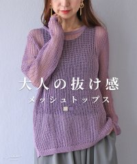 Vieo/大人の抜け感　メッシュトップス/506771404