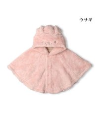 Kids Zoo/【子供服】 kid´s zoo (キッズズー) ネコ・イヌ・ウサギ・クマなりきりボアマント・ポンチョ S，M W62100/506779612