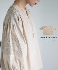 Sawa a la mode/浮き立つボタニカル刺繍のコットンブラウス　レディース 大人 上品/506784669