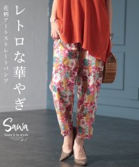 Sawa a la mode/『低身長さんサイズ対応』レトロに華やぐ花柄ストレートパンツ　レディース 大人 上品/506784684