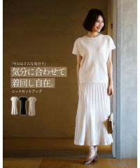Ehre style/エーレスタイル Ehre style 「今日はどんな気分？」気分に合わせて着回し自在。ニットセットアップ/506795131