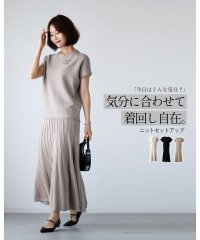 Ehre style/エーレスタイル Ehre style 「今日はどんな気分？」気分に合わせて着回し自在。ニットセットアップ/506795131