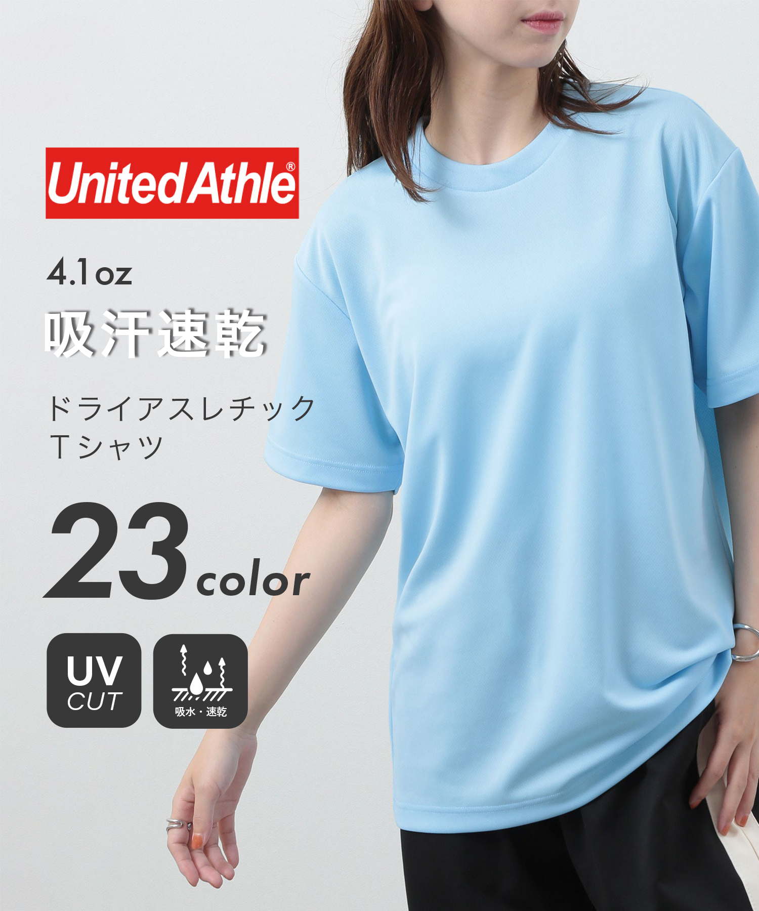 セール】ユナイテッドアスレ United Athle 【UNITED ATHLE セール】ユナイテッドアスレ United Athle 【UNITED ATHLE