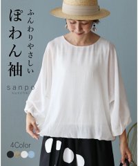 sanpo kuschel/サンポクシェル sanpo kuschel 【二の腕全隠しふんわりやさしいトップス】 ブラウストップス/505986546