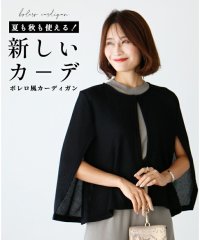 Ehre style/エーレスタイル Ehre style 夏も秋も使える新しいカーデボレロ風カーディガン/506857945