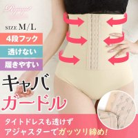 Rew-You/ガードル ガードル 補正下着 ガードルショーツ ぽっこりお腹 ハイウエスト パンツ 骨盤 インナー くびれ 産後ガードル Ryuyu/506864682