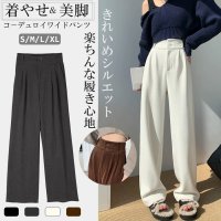 nijibra/ニジブラ nijibra 楽して美脚 コーデュロイワイドパンツ ツータック スラックス タックパンツ ウエストゴム ハイウエスト 韓国ファッション 低身長 オフ/506888621