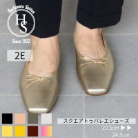 HS/エイチエス HS 【日本製】 HS ストレッチ スクエアトゥ バレエシューズ/506901156