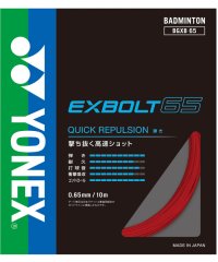 Yonex/ヨネックス YONEX Yonex ヨネックス バドミントン バドミントン ガット エクスボルト65 BGXB65/506904370