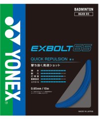 Yonex/ヨネックス YONEX Yonex ヨネックス バドミントン バドミントン ガット エクスボルト65 BGXB65/506904370