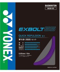 Yonex/ヨネックス YONEX Yonex ヨネックス バドミントン バドミントン ガット エクスボルト65 BGXB65/506904370