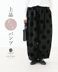 sanpo kuschel/サンポクシェル sanpo kuschel 【上品ドットパンツ】/505998255