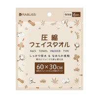 REAL STYLE/リアルスタイル REAL STYLE 圧縮タオル 防災 使い捨て 植物繊維 フェイスタオル バスタオル 災害 非常時 避難 地震 停電 アウトドア 旅行 携帯 /507045198