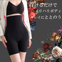 nijibra/ニジブラ nijibra 苦しくない!着るだけでメリハリボディ ハイウエスト 補正ガードル 補正下着【返品不可商品】/507082729