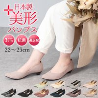 Parade/パレード Parade 【MADE IN JAPAN】日本製・痛くなりにくい美形パンプス 3500【抗菌】Parade/506889845