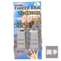 FINGER BRA/フィンガーブラ FINGER BRA ゴルフグローブ フィンガーブラ FBK－209 グレー/507108964