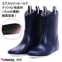Angel fit/エンジェルフィット Angel FiT レディース レインブーツ ミドル丈 ブーツ シークレット エアー インヒール シンプル 長靴 雨靴 af_18034/507109025