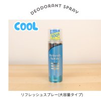 COLUMBUS/コロンブス COLUMBUS ひんやり消臭! 夏にピッタリ 大容量 即効AG消臭(銀系抗菌剤配合) リフレッシュスプレー メントール配合 消臭 除菌スプレー【返/507109638
