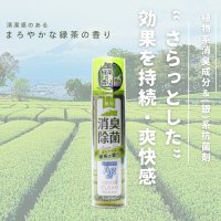 COLUMBUS/コロンブス COLUMBUS 消臭スプレー さわやかな緑茶の香り オドクリーンスリム 靴用消臭・除菌スプレー【返品不可商品】/507109642