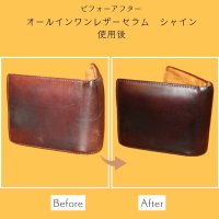 COLUMBUS/コロンブス COLUMBUS ツヤ特化 1本でALLケア オールインワンレザーセラム シャイン 100mL 【返品不可商品】/507109718