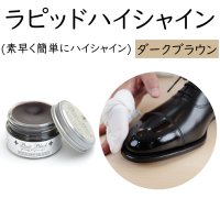 COLUMBUS/コロンブス COLUMBUS 簡単鏡面磨き 初心者の方にも、素早くハイシャインしたい方にも！ ラピッドハイシャイン 【返品不可商品】/507109890